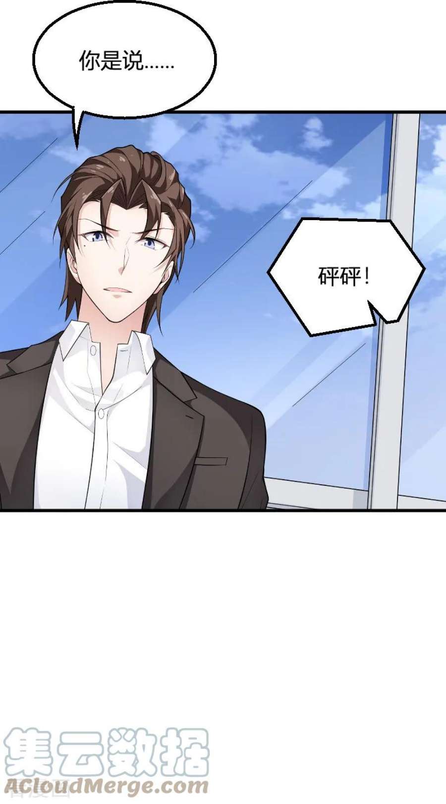 影后老婆不许逃89话：出游