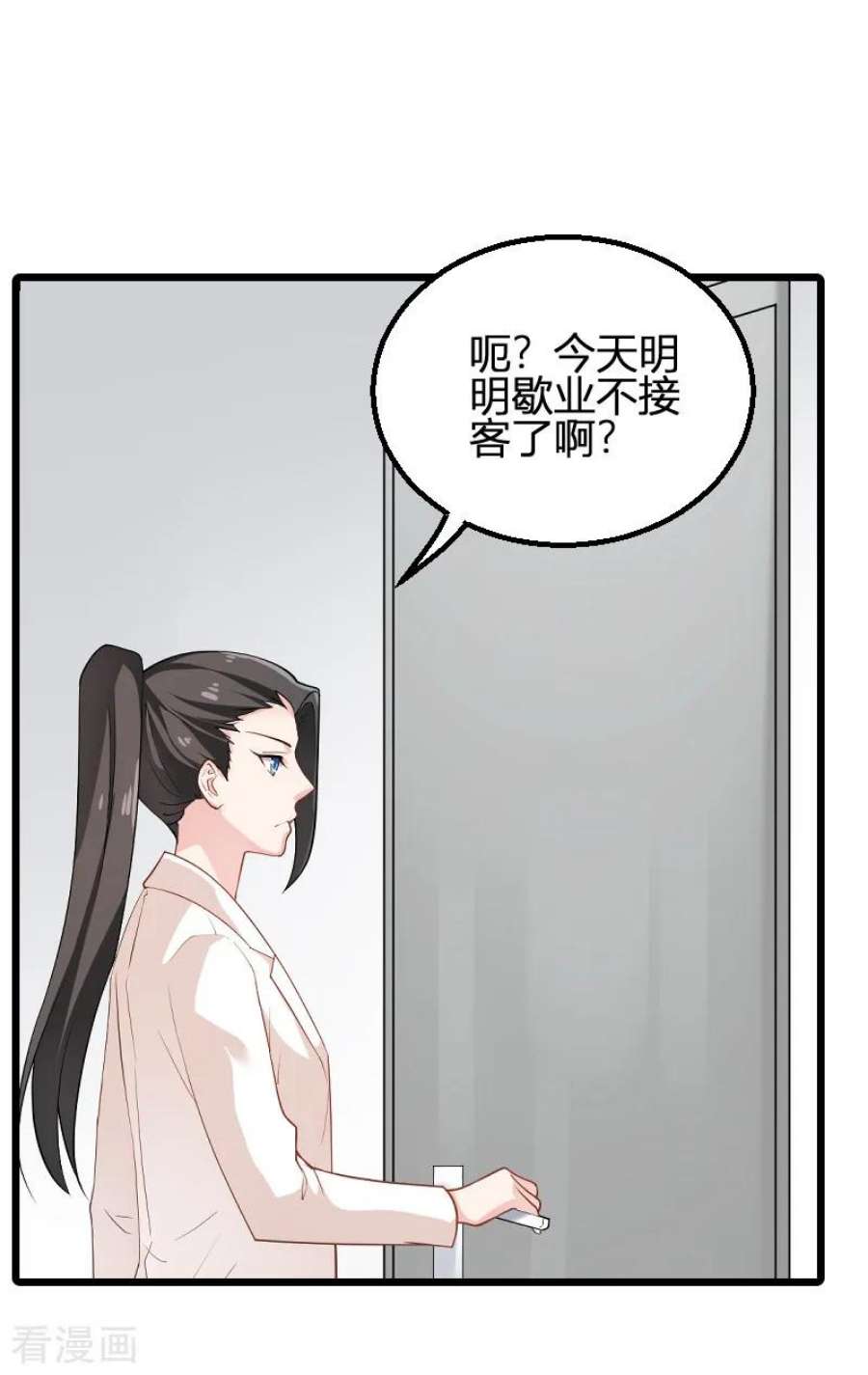 影后老婆不许逃89话：出游