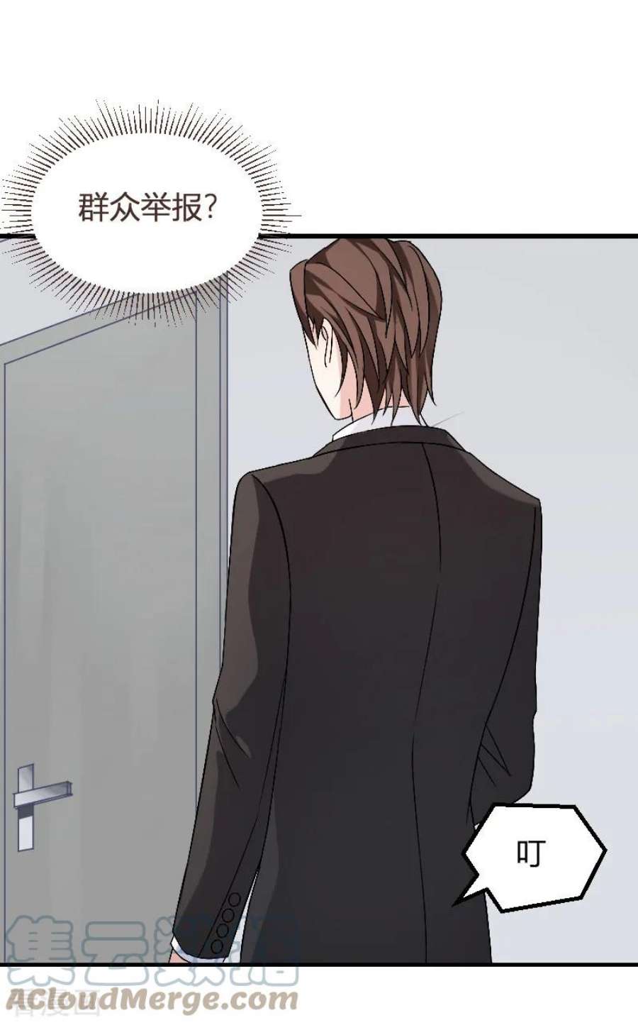 影后老婆不许逃89话：出游