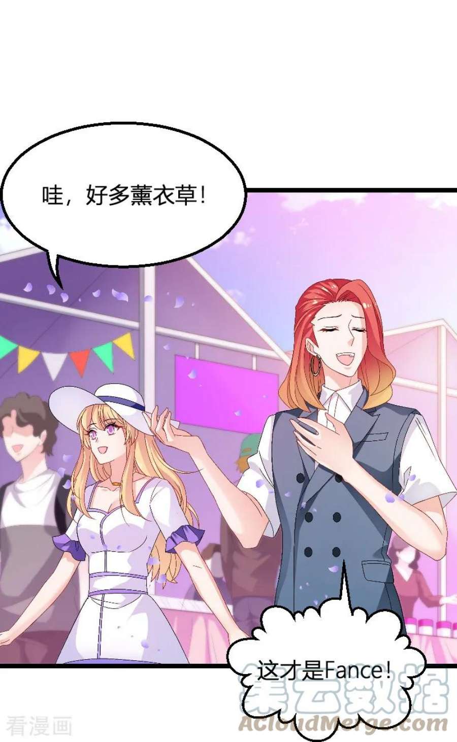 影后老婆不许逃89话：出游