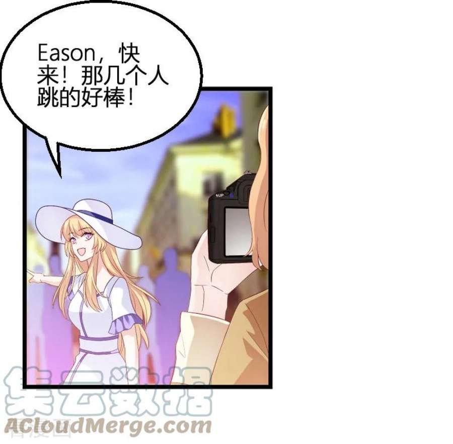 影后老婆不许逃89话：出游