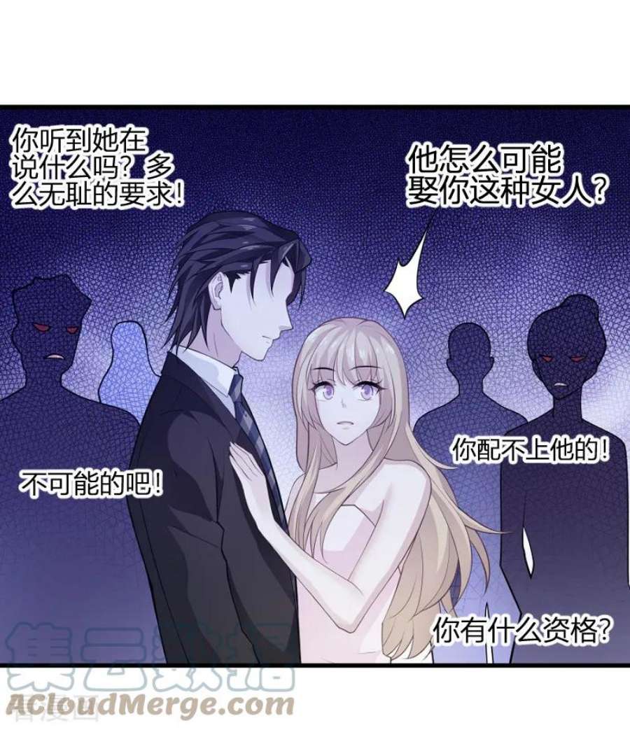 影后老婆不许逃89话：出游
