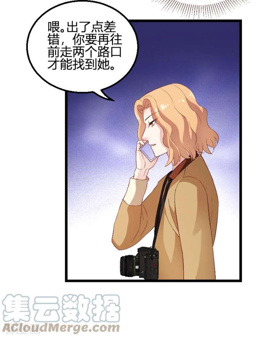 影后老婆不许逃89话：出游
