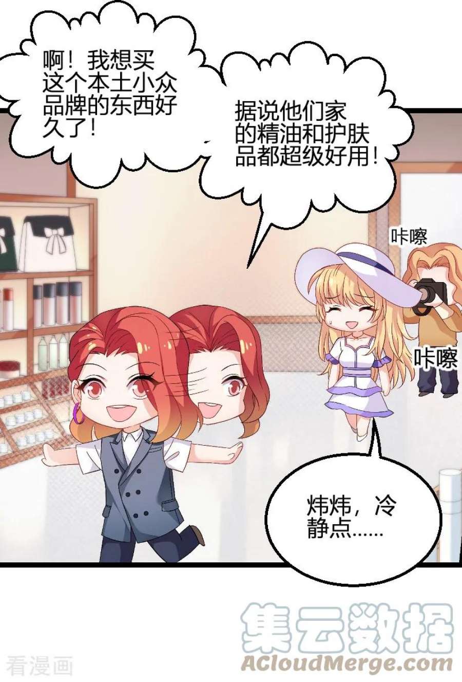 影后老婆不许逃89话：出游