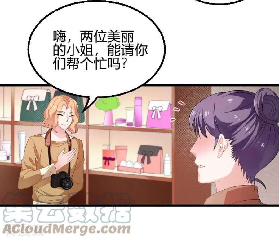 影后老婆不许逃89话：出游