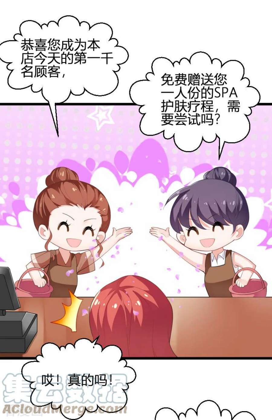影后老婆不许逃89话：出游