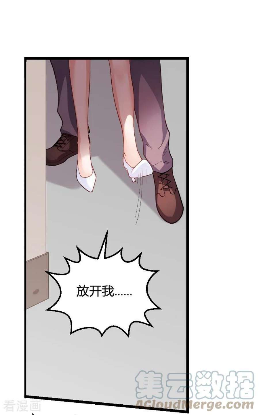 影后老婆不许逃90话：录叶被抓！