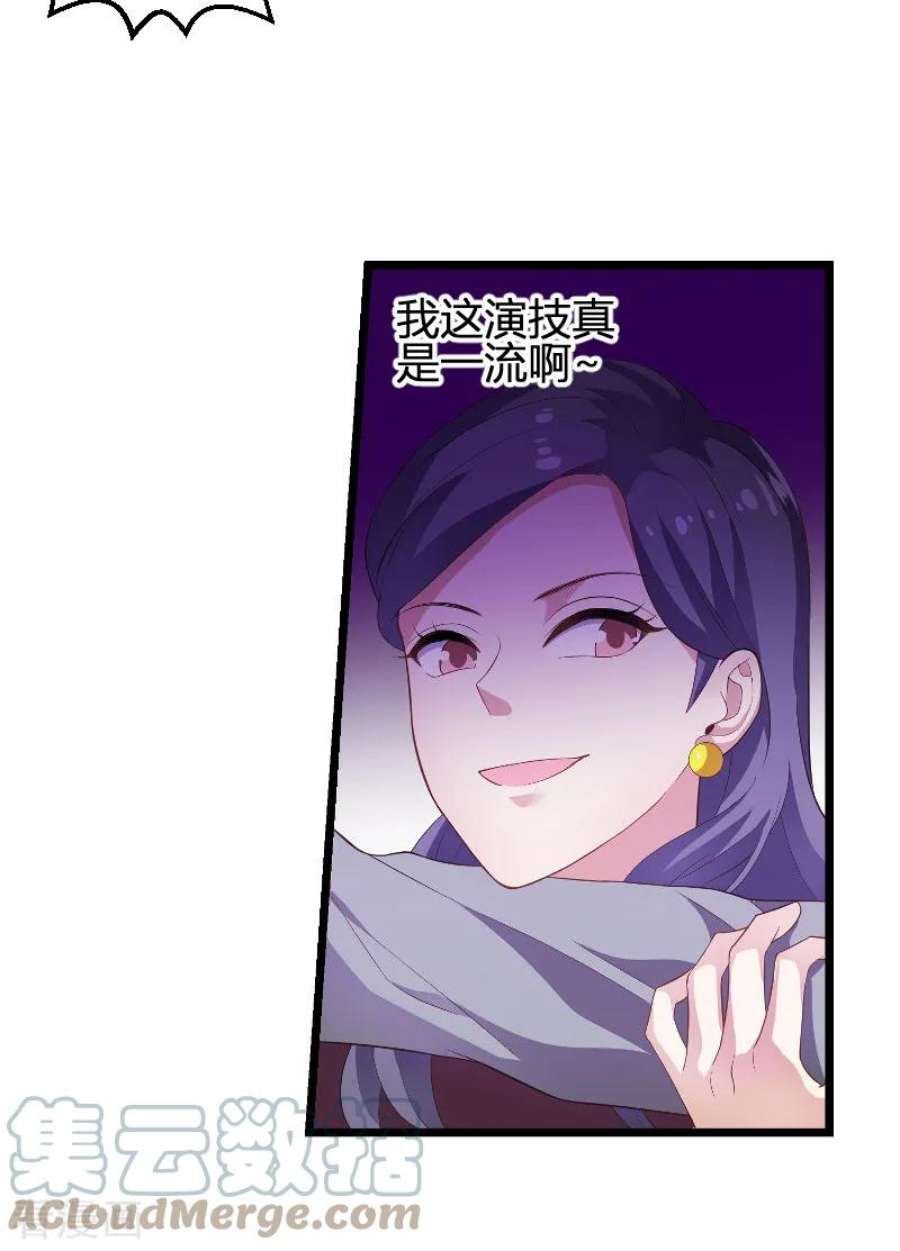 影后老婆不许逃90话：录叶被抓！