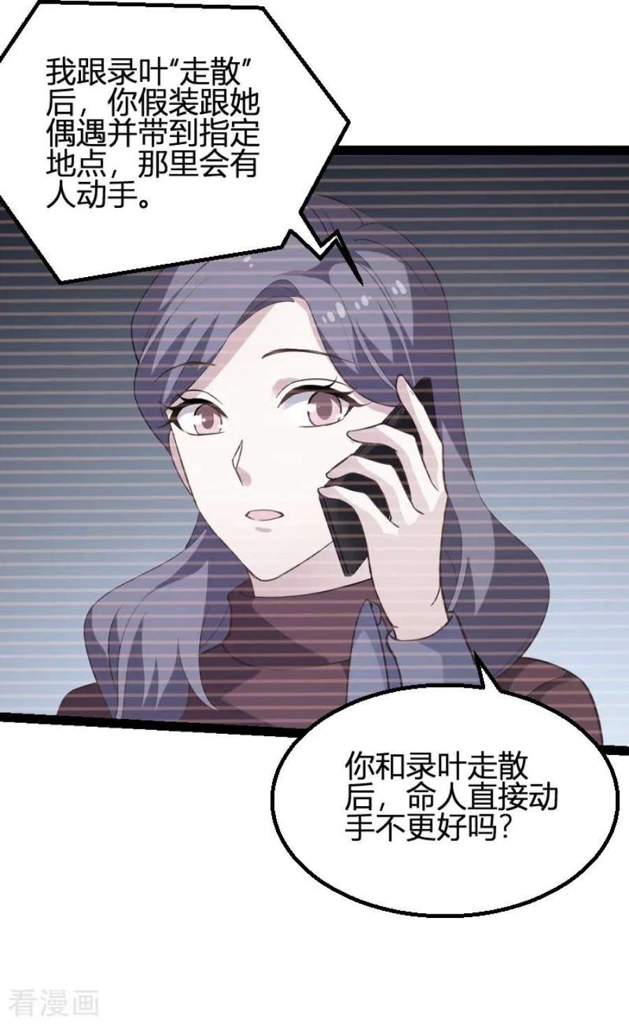 影后老婆不许逃90话：录叶被抓！