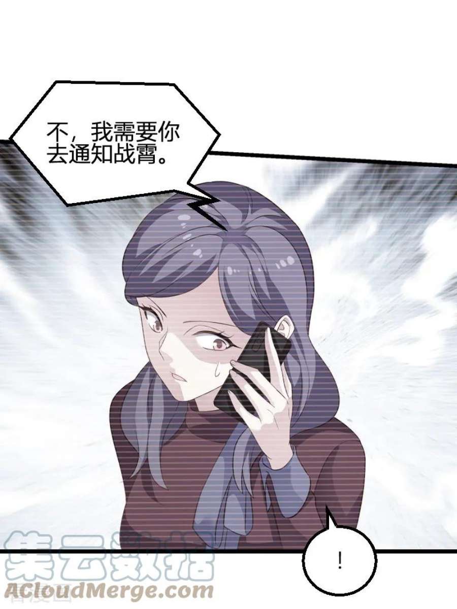 影后老婆不许逃90话：录叶被抓！