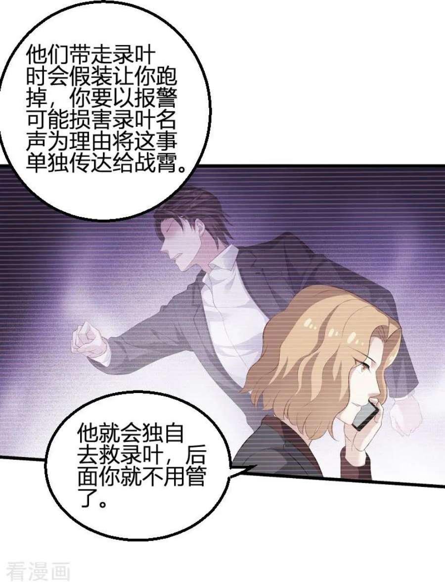 影后老婆不许逃90话：录叶被抓！