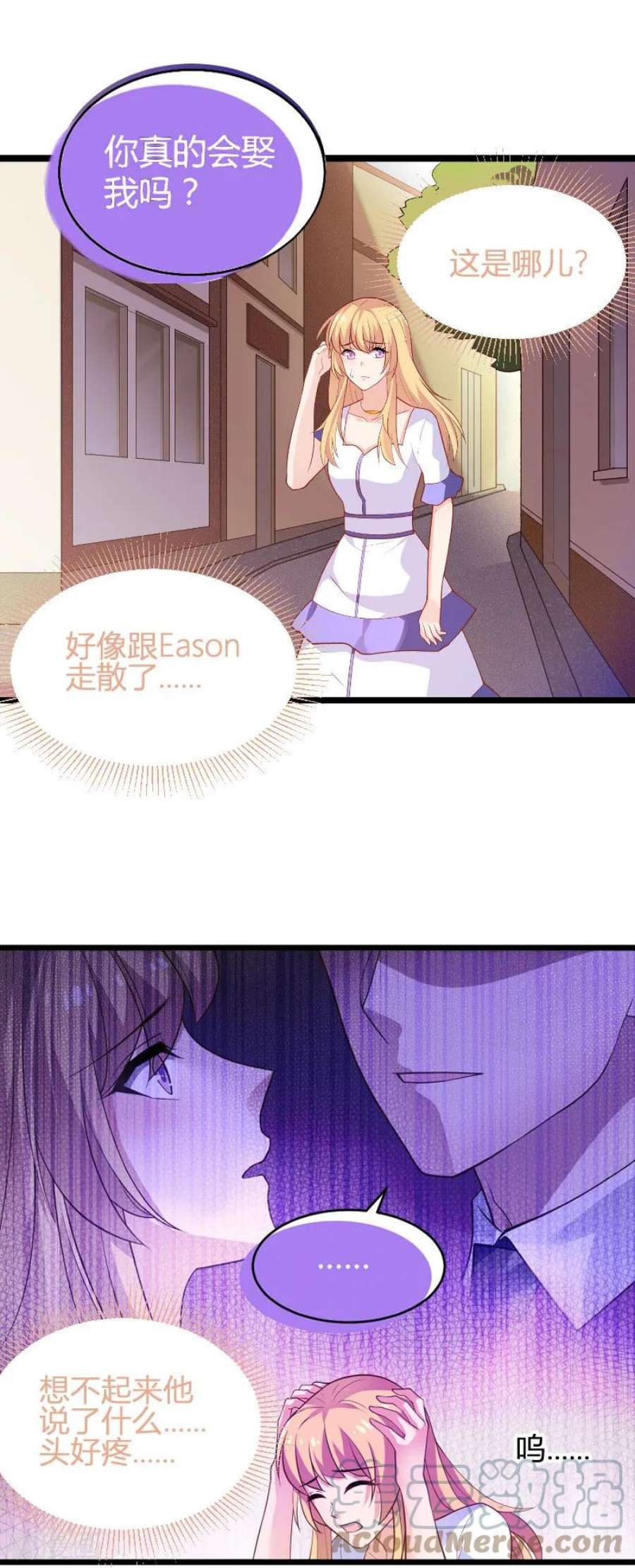 影后老婆不许逃90话：录叶被抓！