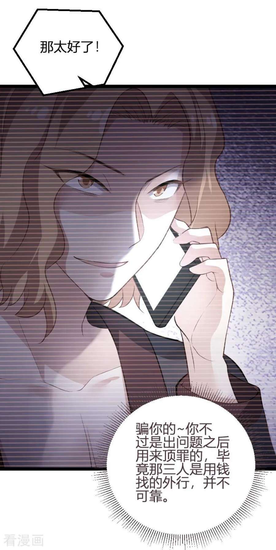 影后老婆不许逃90话：录叶被抓！