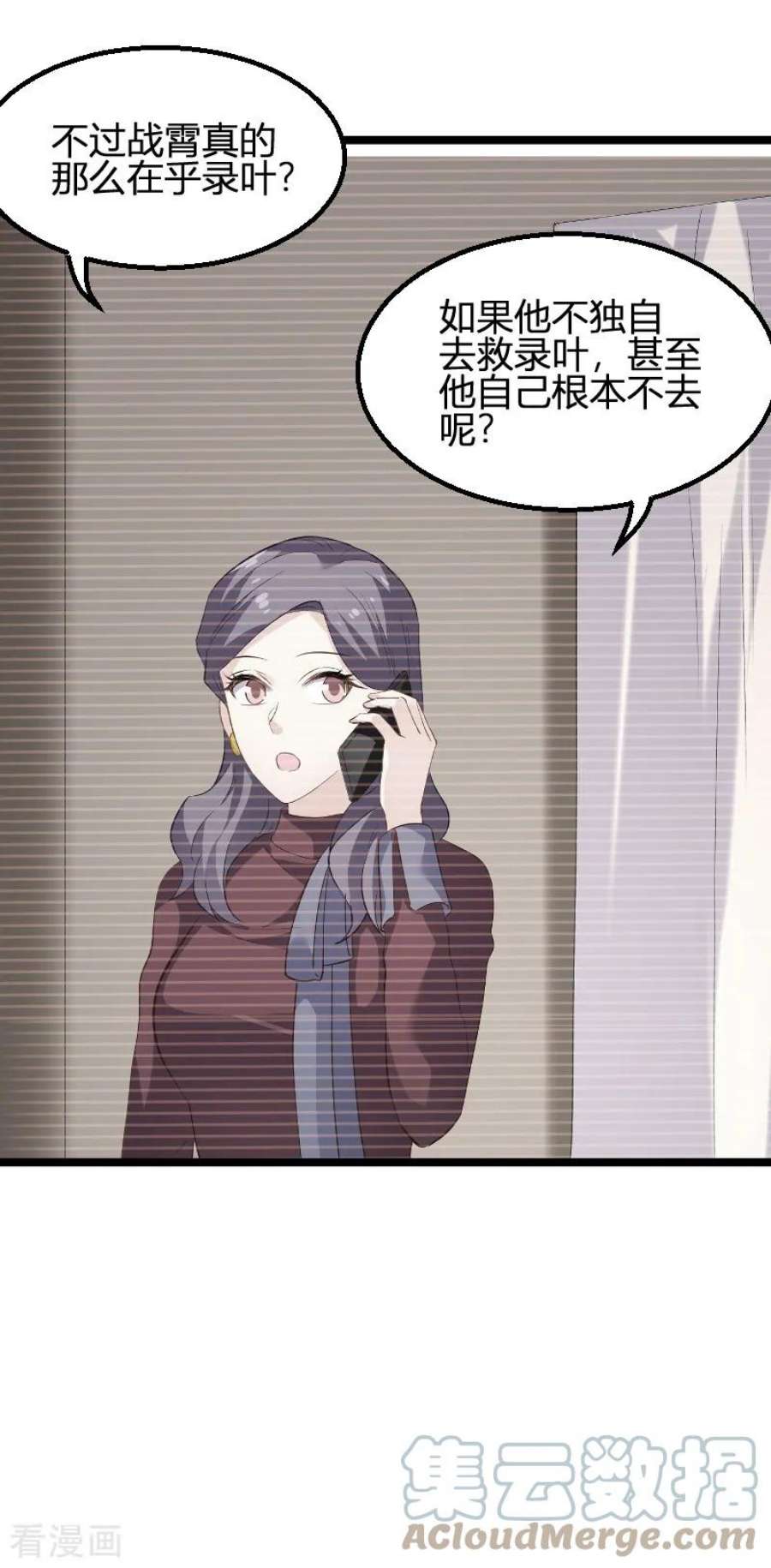 影后老婆不许逃90话：录叶被抓！