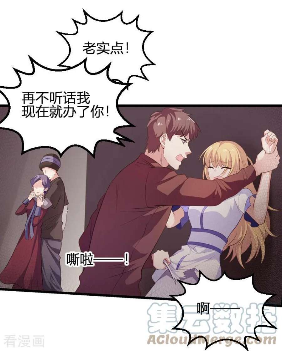 影后老婆不许逃90话：录叶被抓！