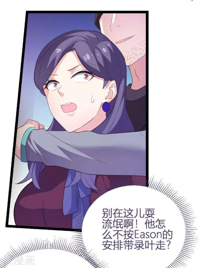 影后老婆不许逃90话：录叶被抓！