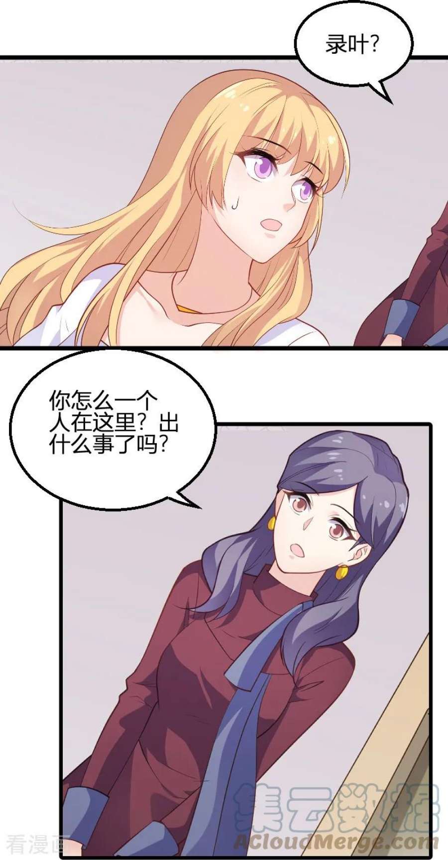 影后老婆不许逃90话：录叶被抓！