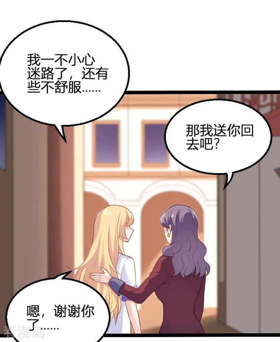 影后老婆不许逃90话：录叶被抓！