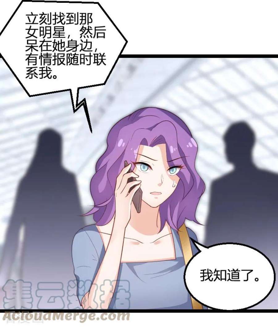影后老婆不许逃90话：录叶被抓！