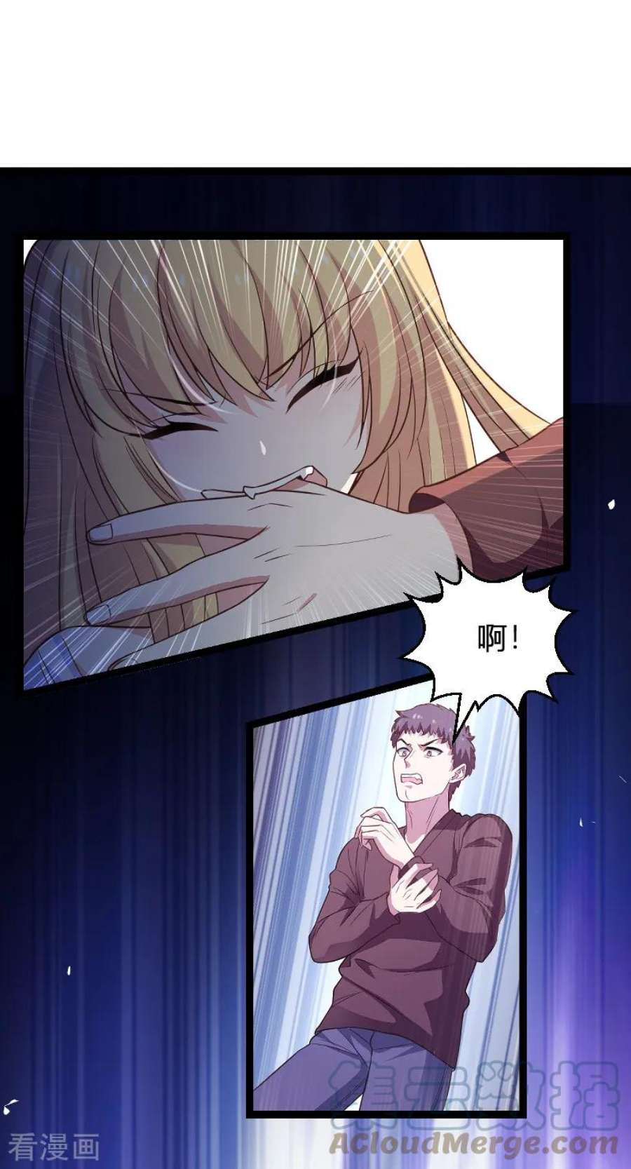 影后老婆不许逃91话：怒火
