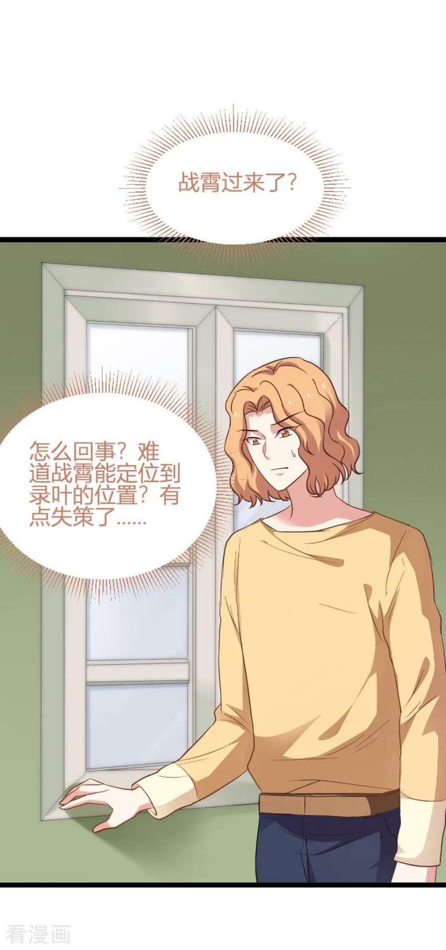 影后老婆不许逃91话：怒火