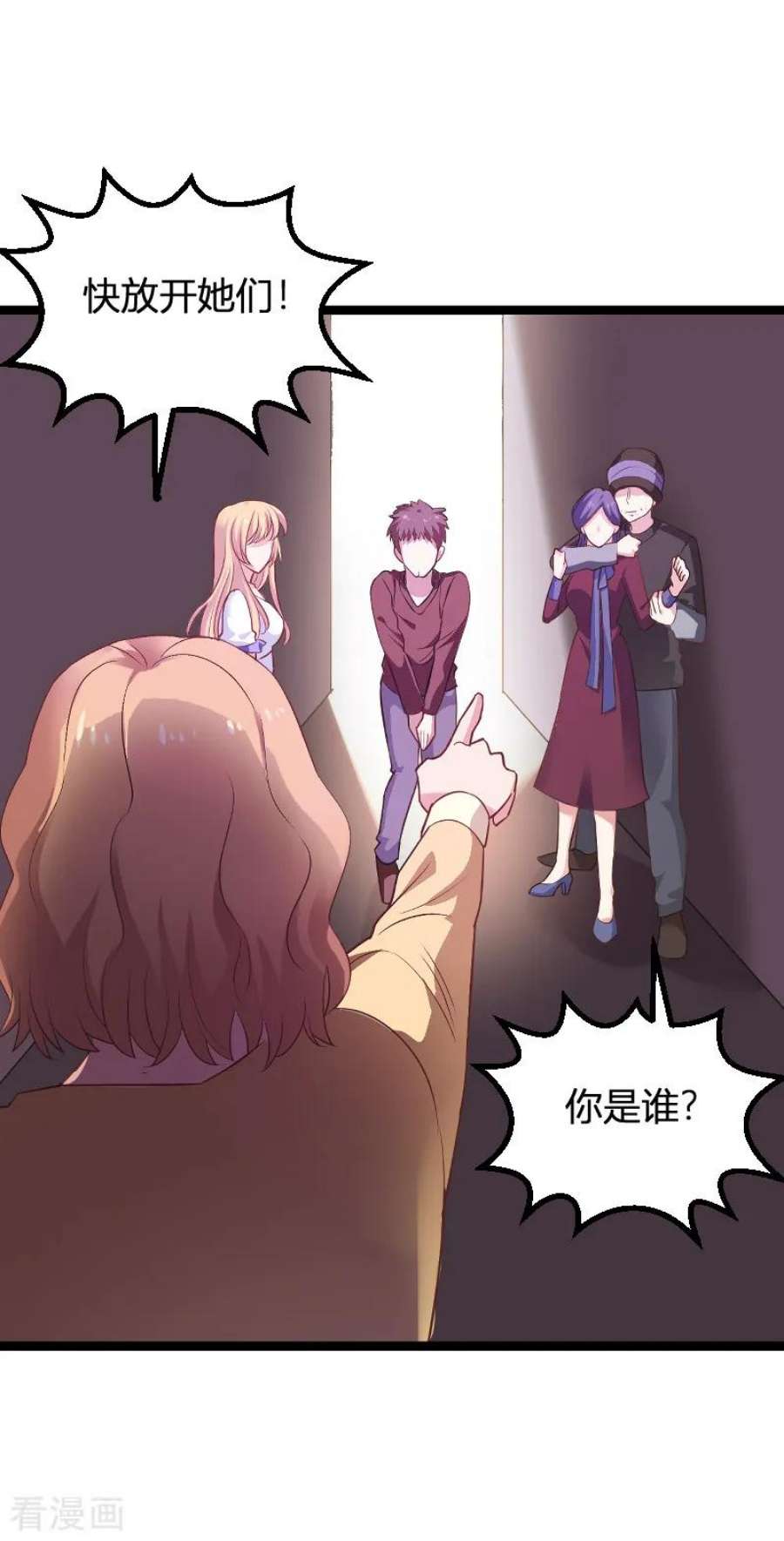 影后老婆不许逃91话：怒火