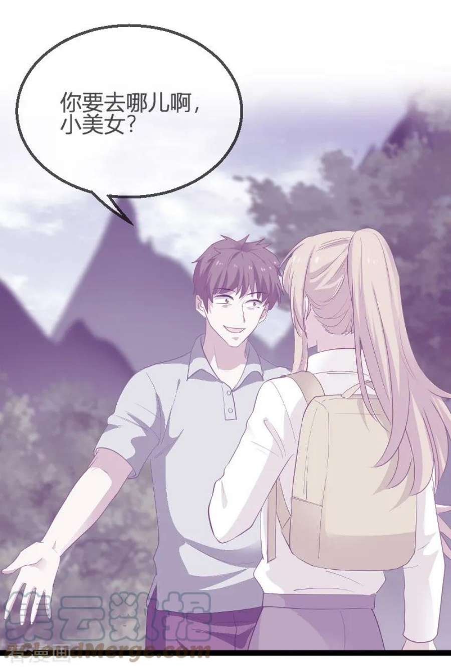 影后老婆不许逃91话：怒火