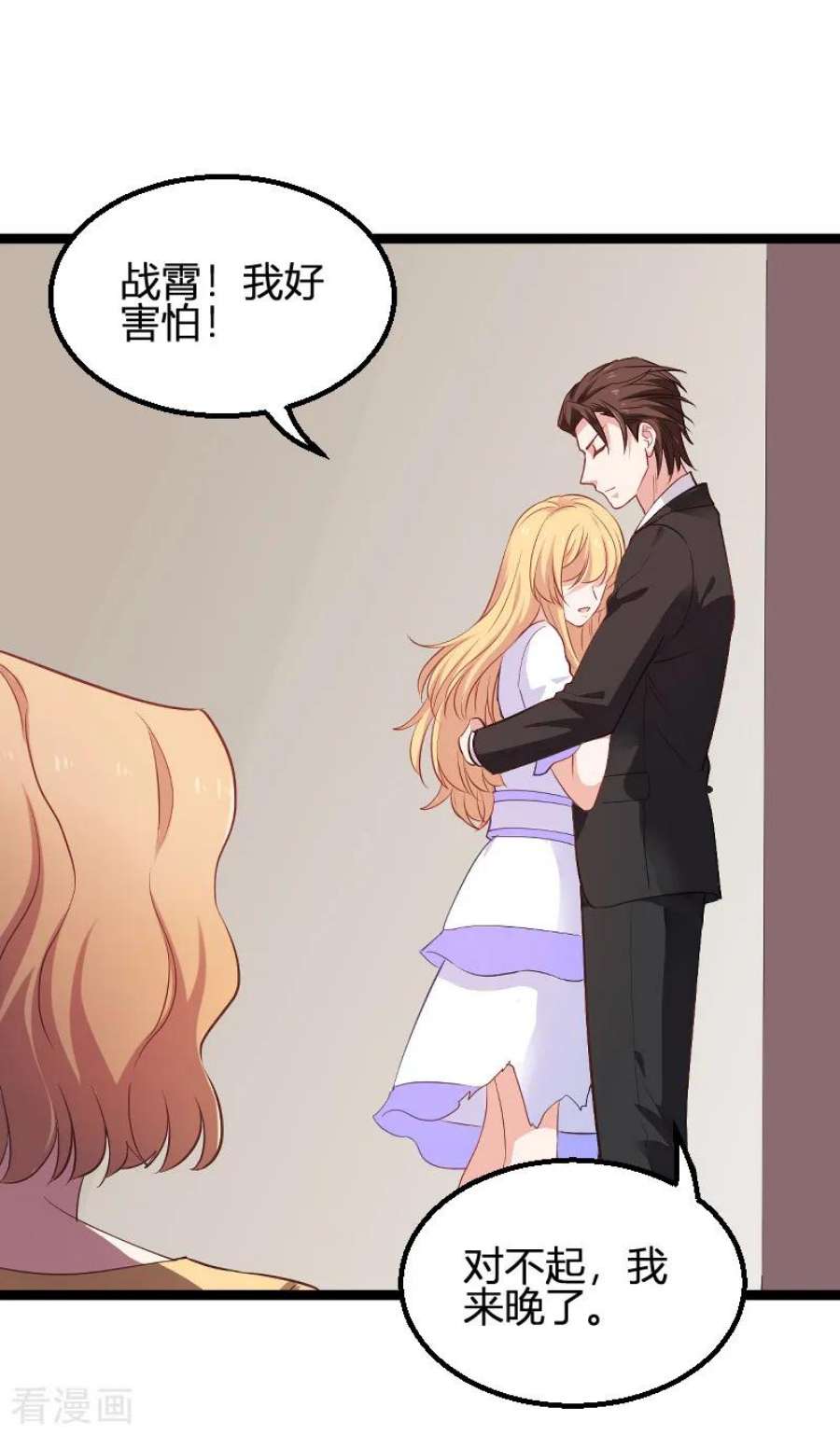 影后老婆不许逃91话：怒火