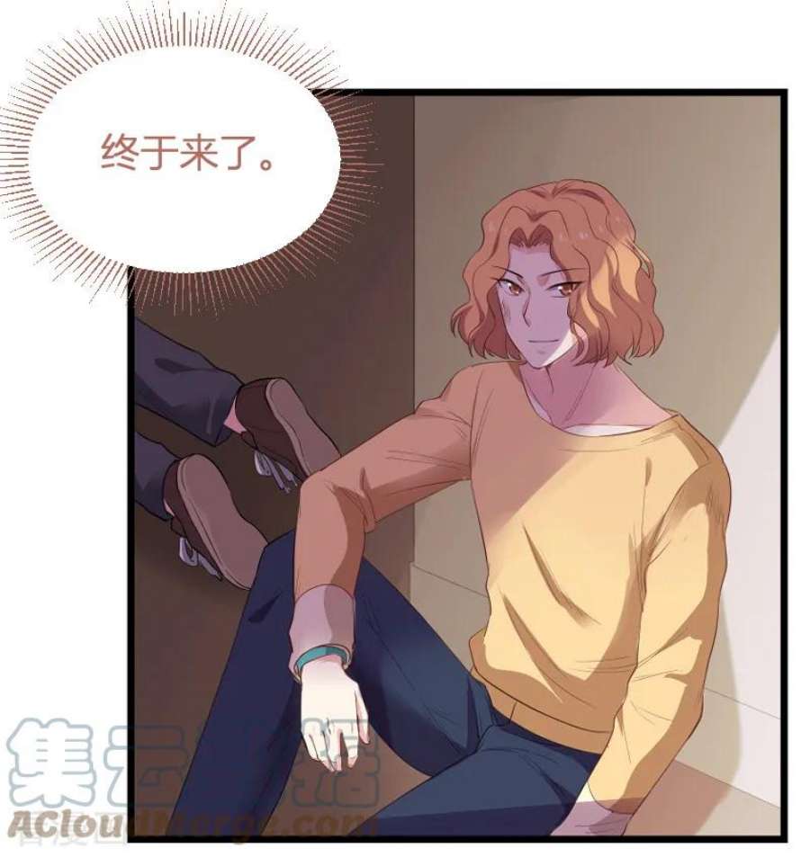 影后老婆不许逃91话：怒火