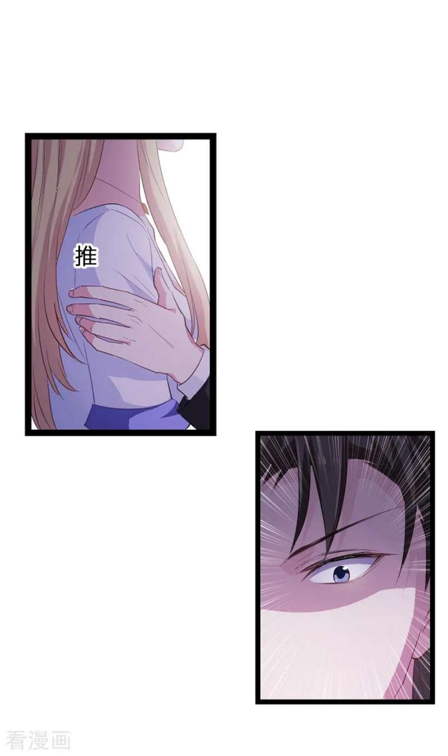 影后老婆不许逃91话：怒火