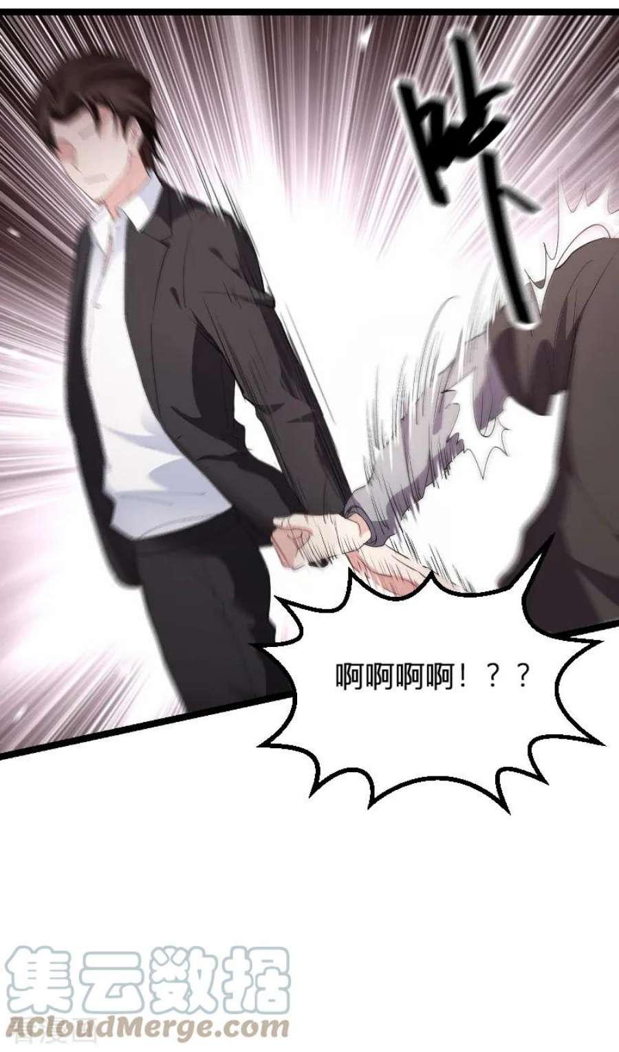 影后老婆不许逃91话：怒火