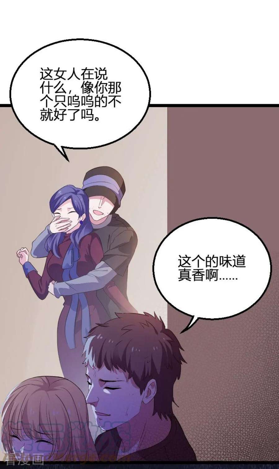 影后老婆不许逃91话：怒火