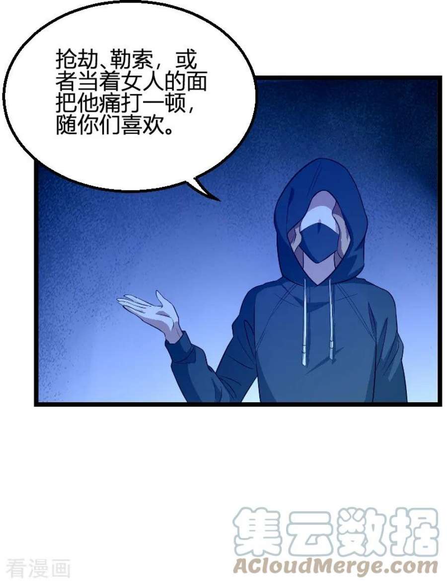 影后老婆不许逃91话：怒火