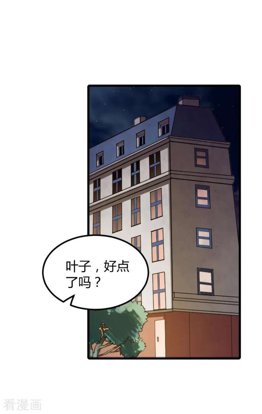 影后老婆不许逃92话：暴露