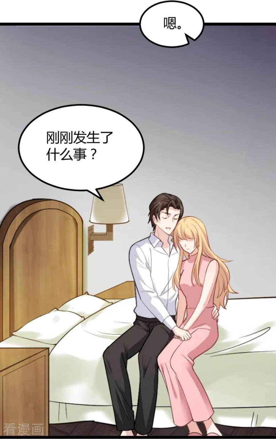 影后老婆不许逃92话：暴露