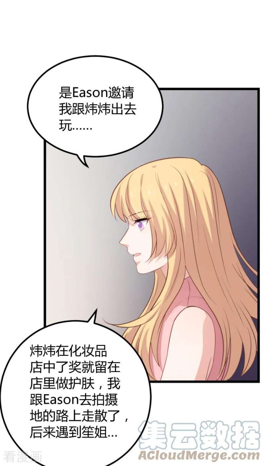 影后老婆不许逃92话：暴露