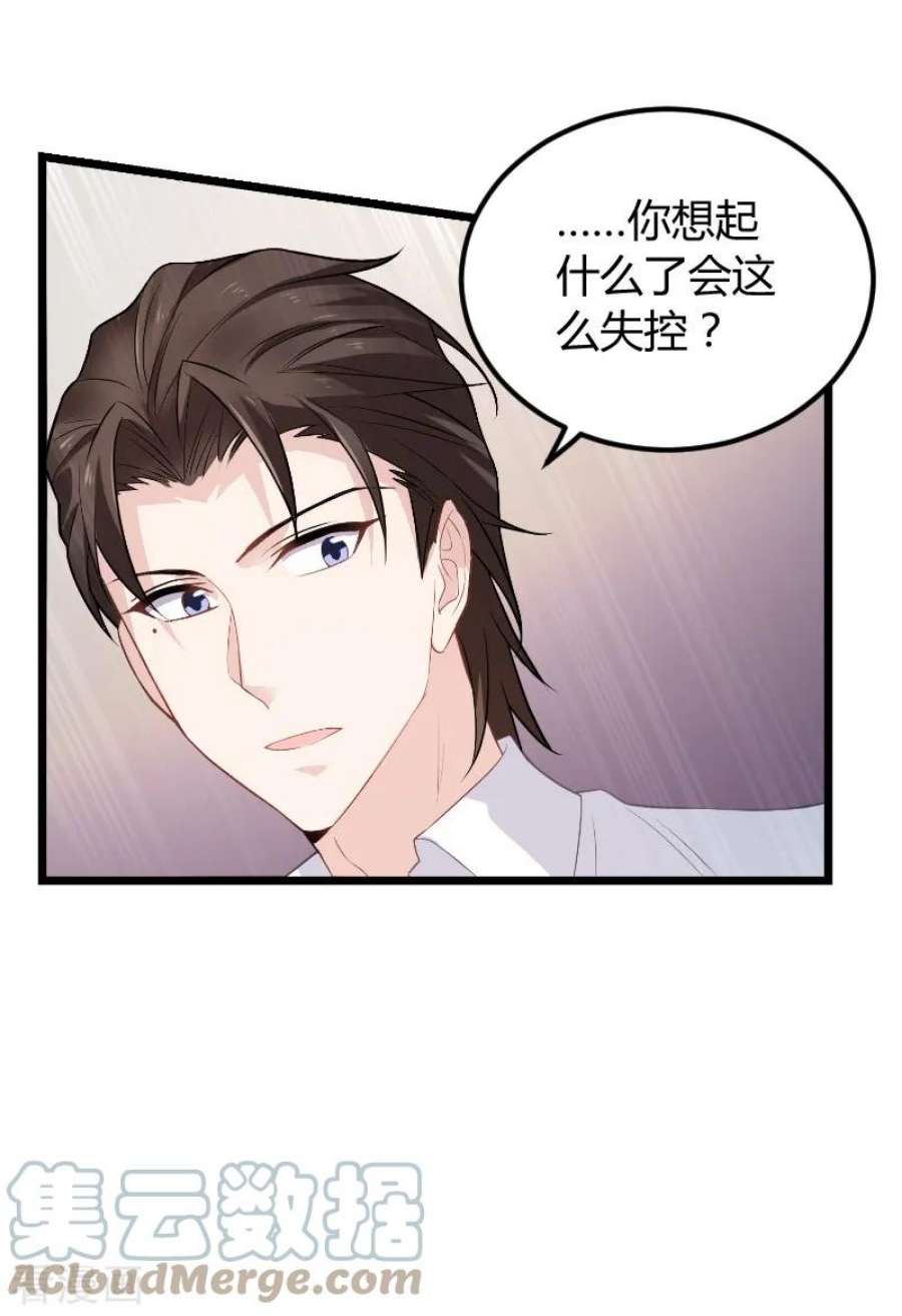 影后老婆不许逃92话：暴露