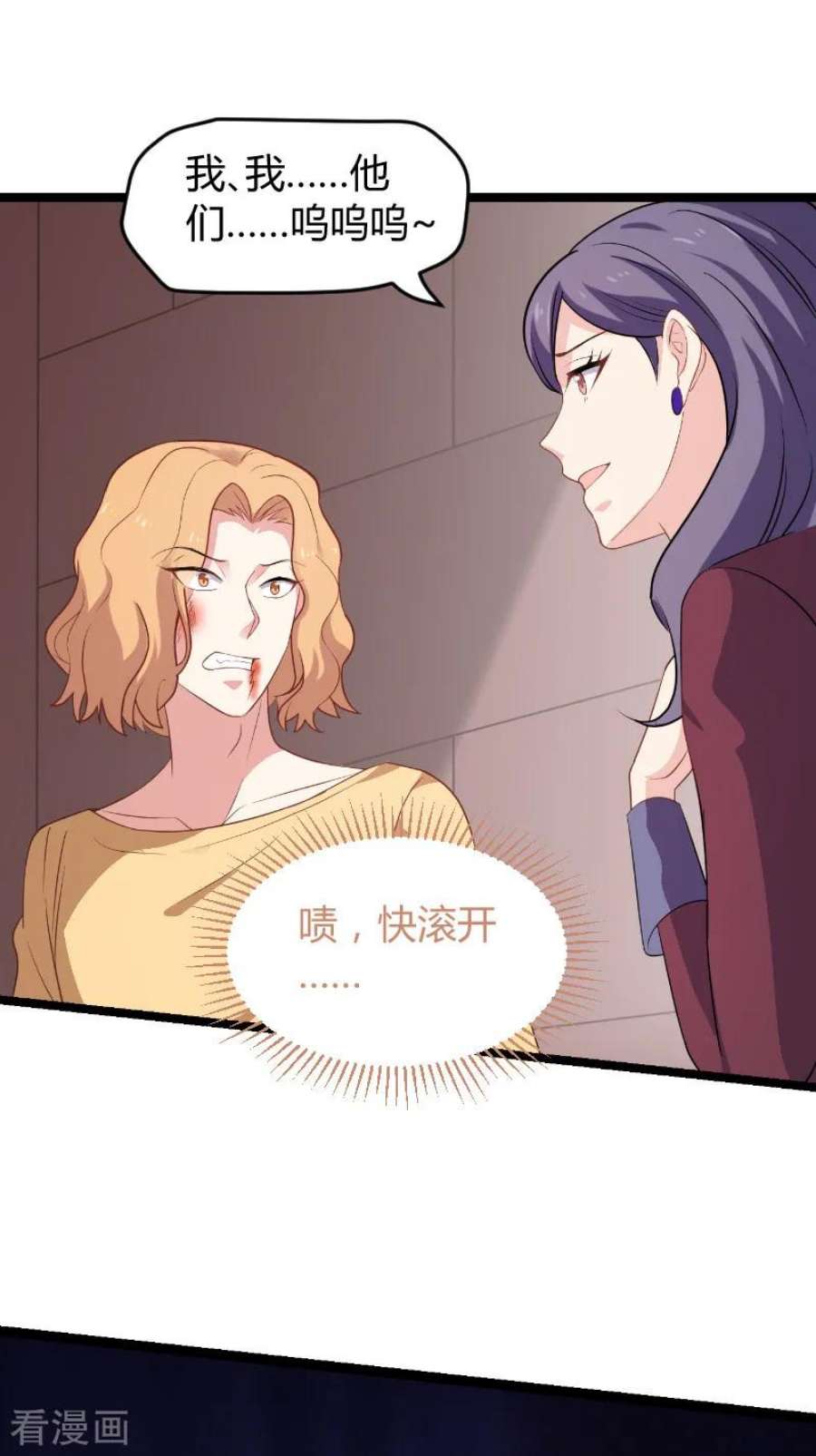 影后老婆不许逃92话：暴露