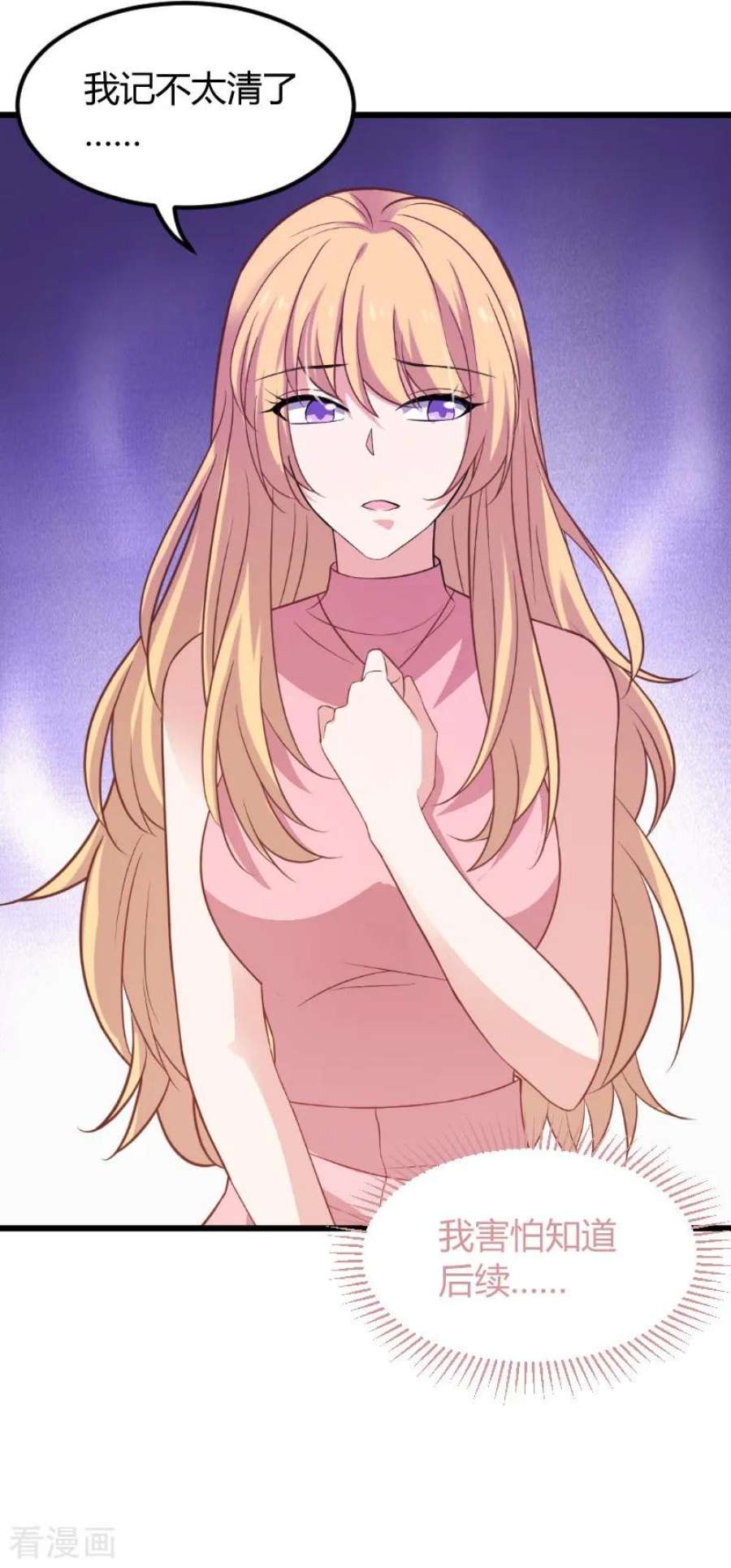 影后老婆不许逃92话：暴露