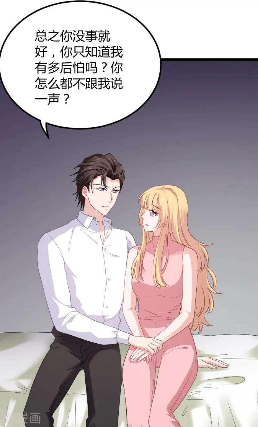 影后老婆不许逃92话：暴露