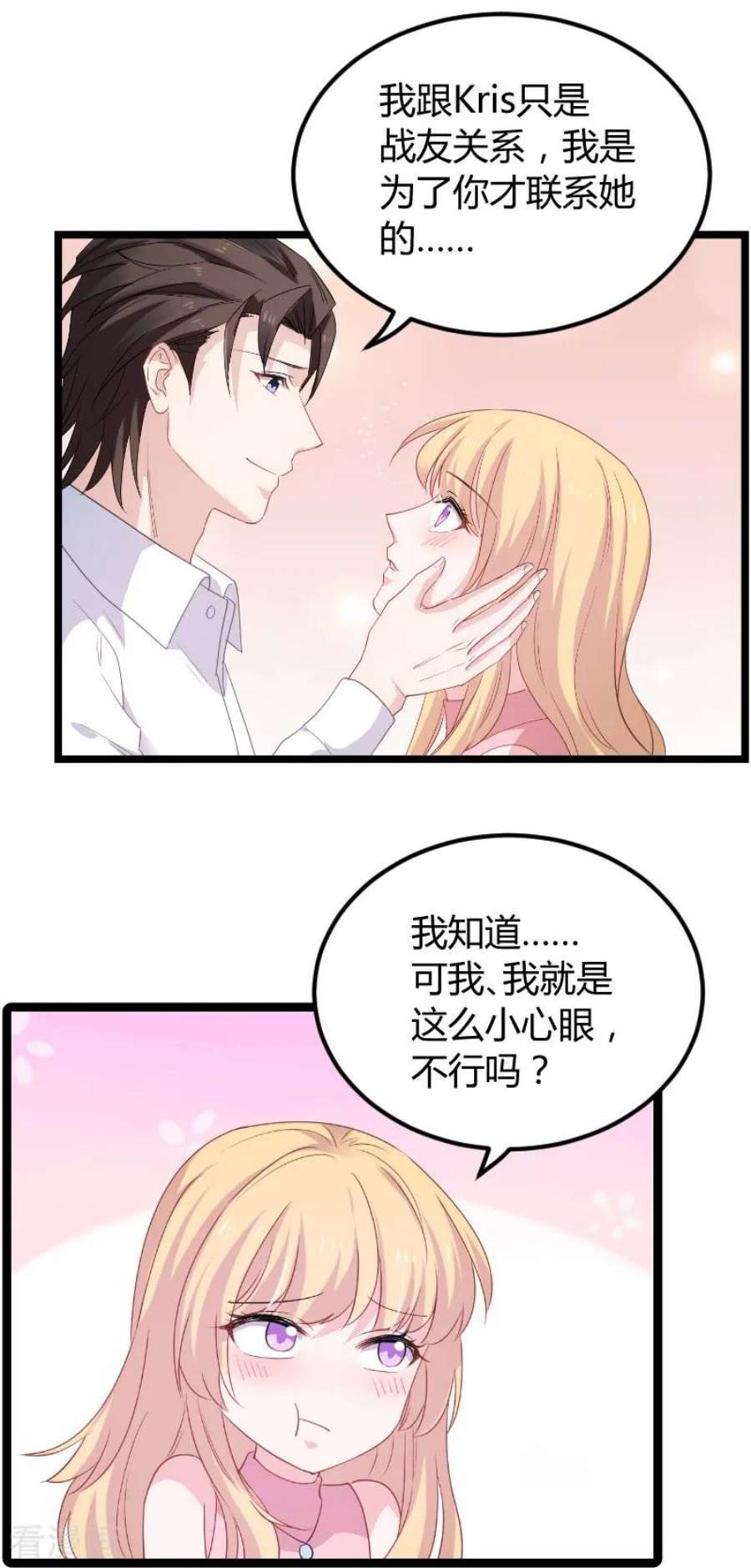 影后老婆不许逃92话：暴露