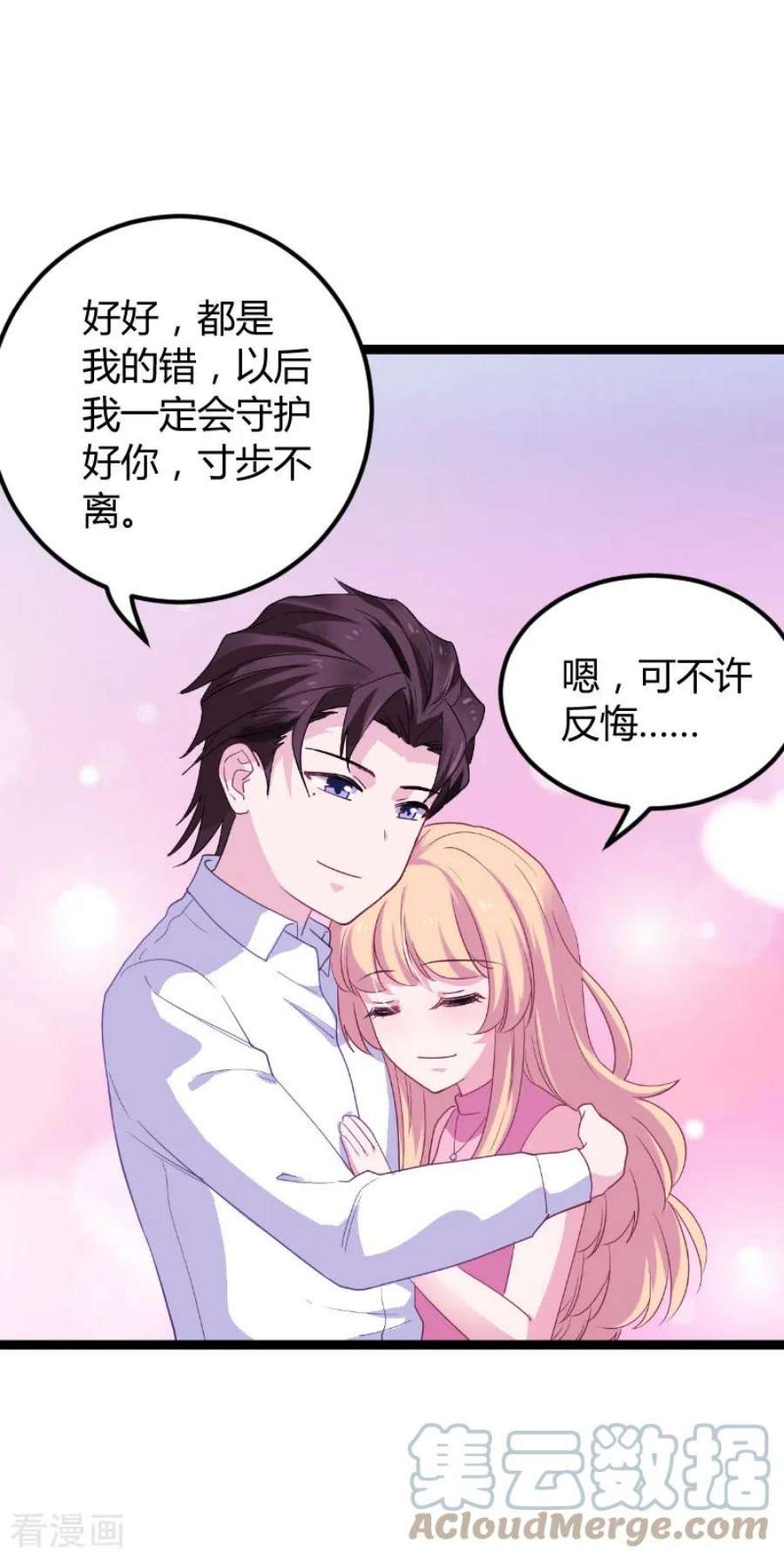 影后老婆不许逃92话：暴露