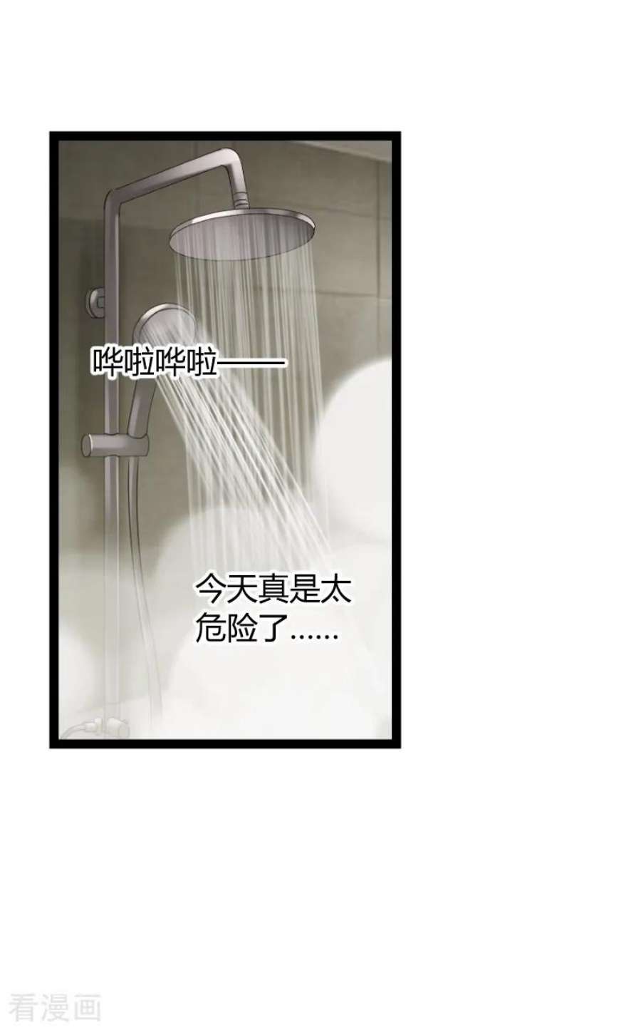 影后老婆不许逃92话：暴露