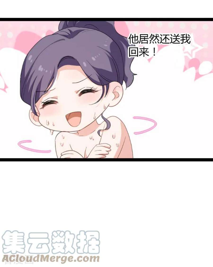 影后老婆不许逃92话：暴露
