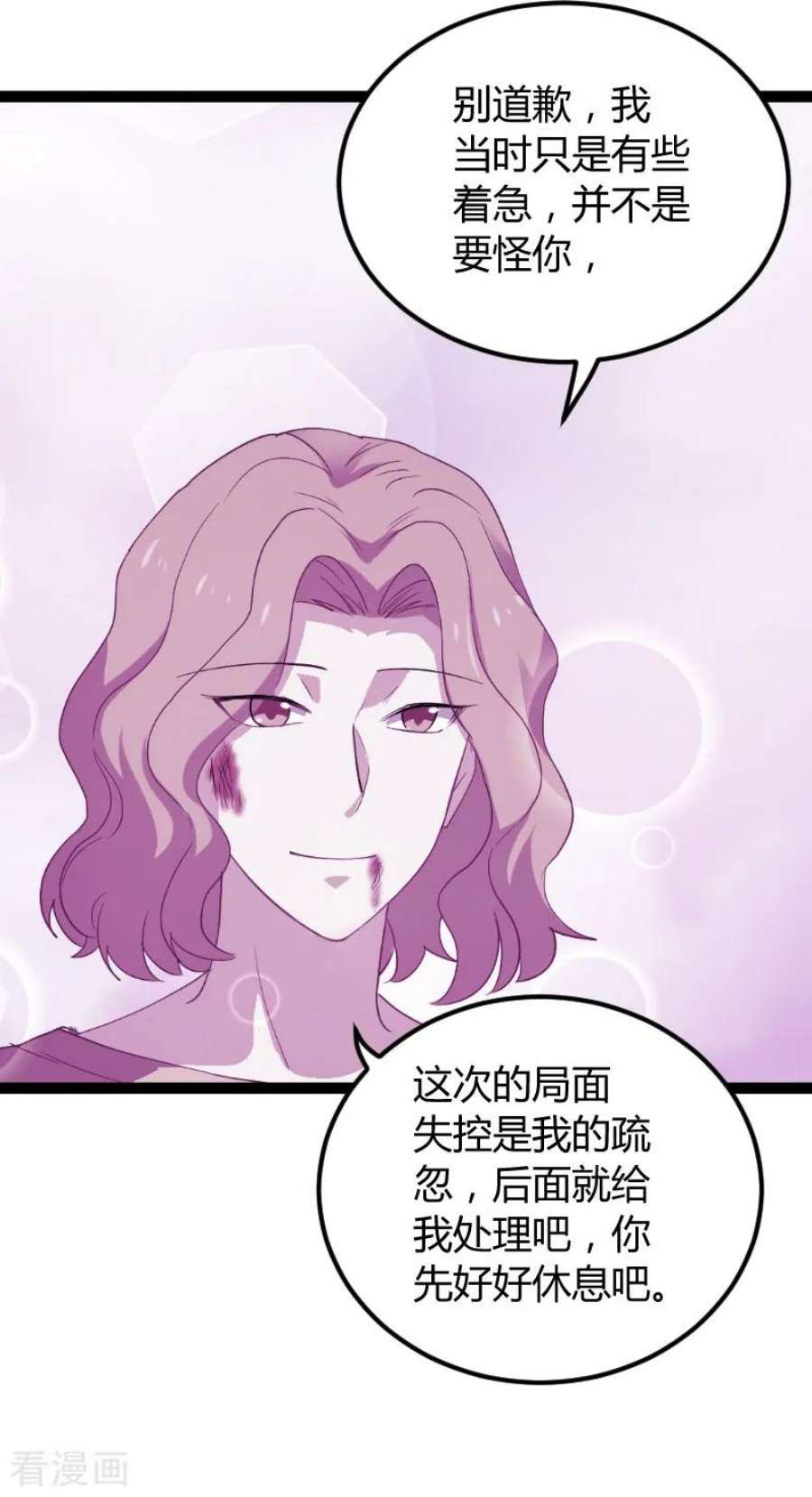 影后老婆不许逃92话：暴露