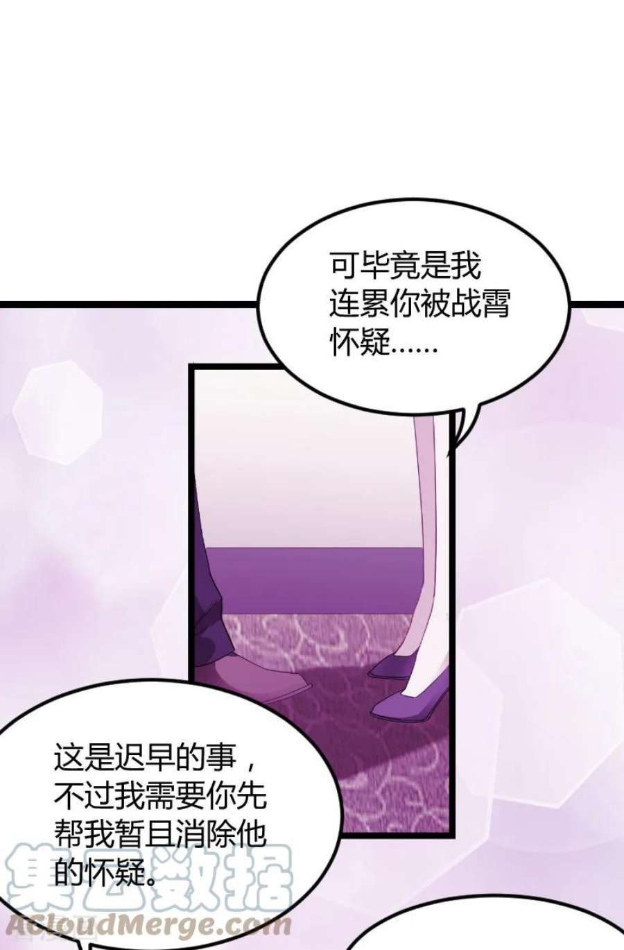 影后老婆不许逃92话：暴露