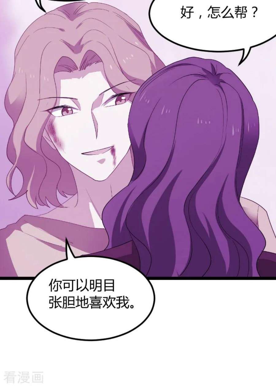 影后老婆不许逃92话：暴露