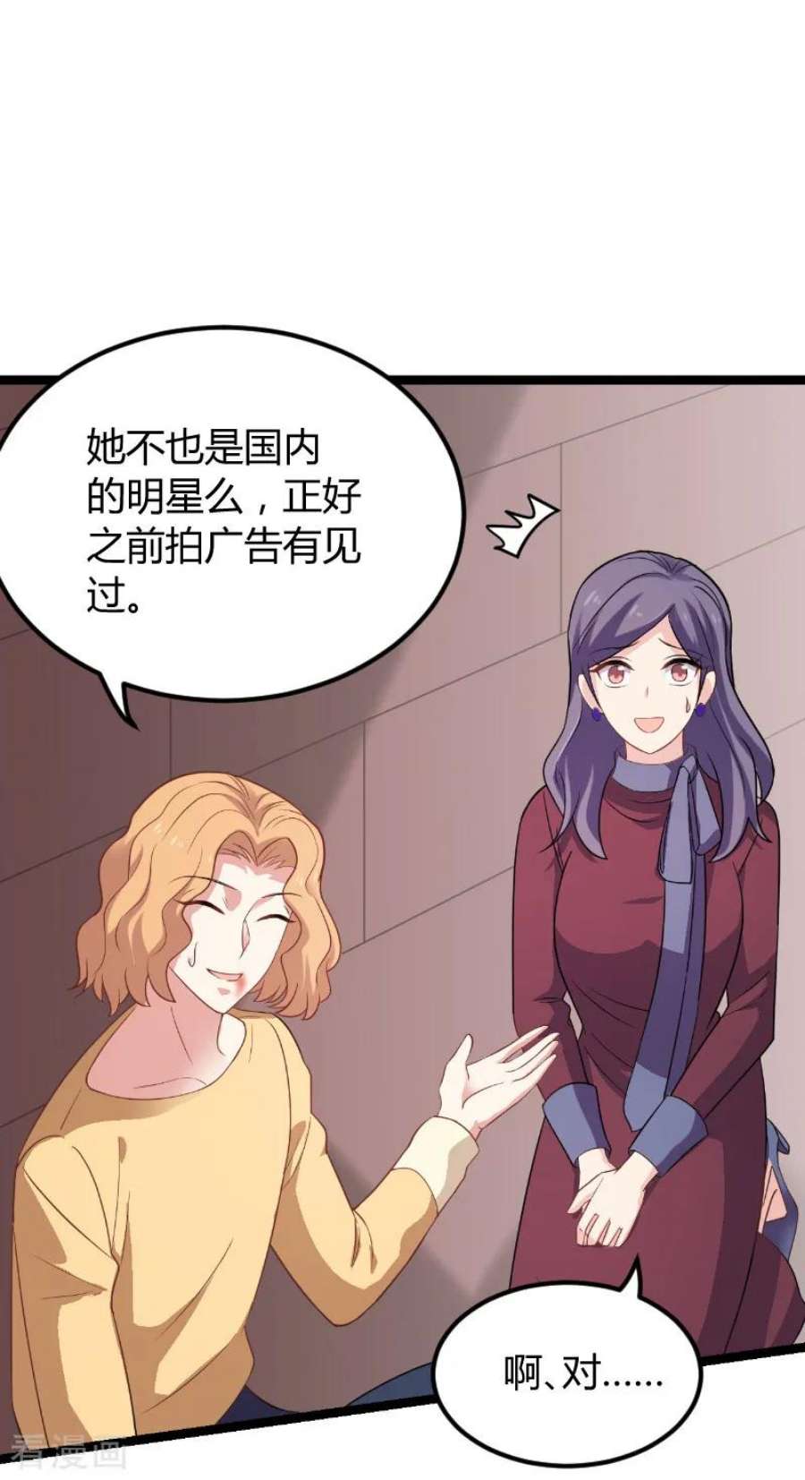 影后老婆不许逃92话：暴露
