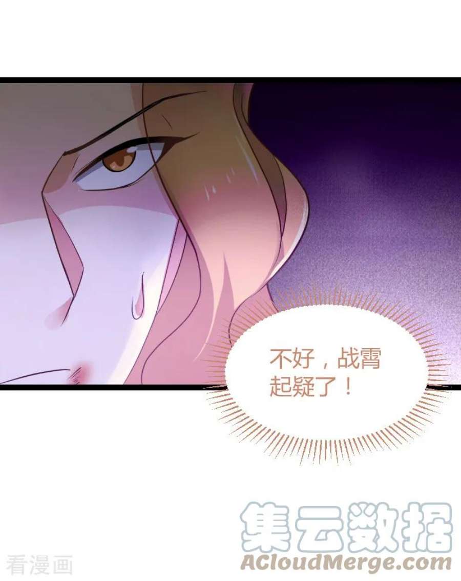 影后老婆不许逃92话：暴露