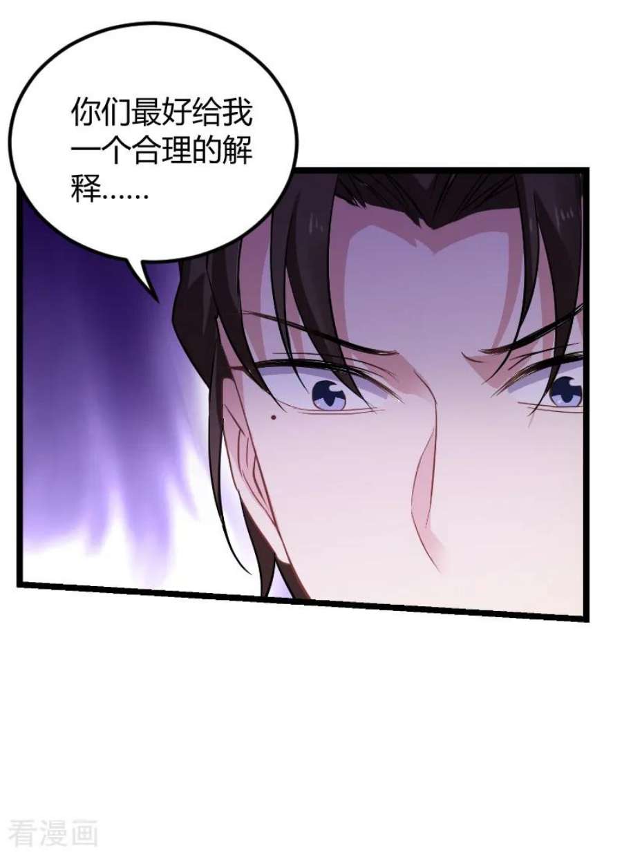 影后老婆不许逃92话：暴露